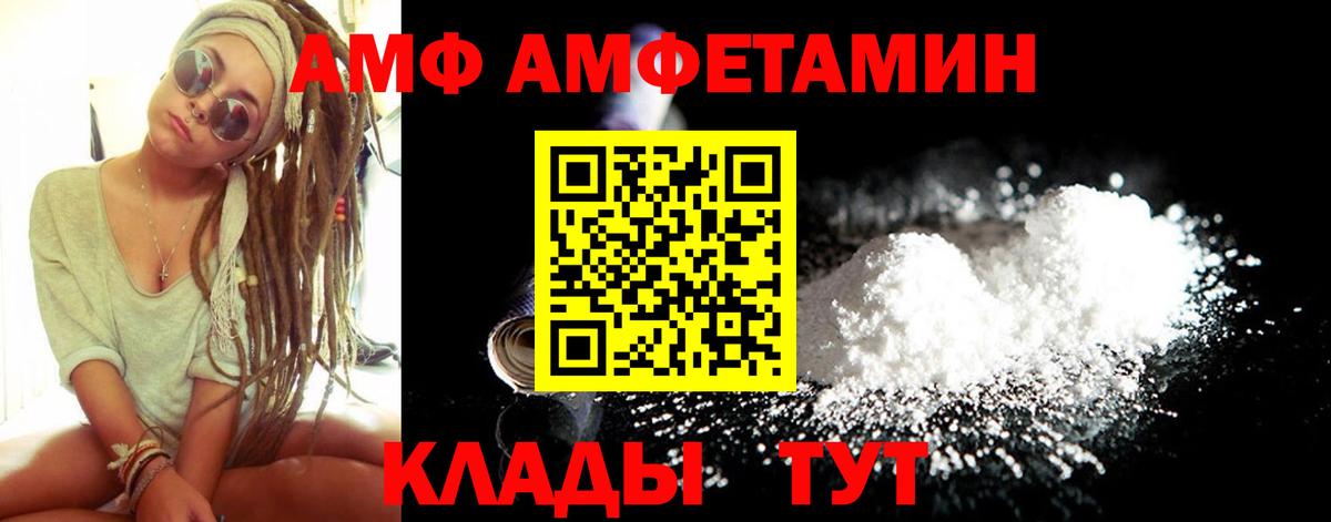 Йошкар-Ола  АМФЕТАМИН VHQ  АМФ  Вход с VPN 