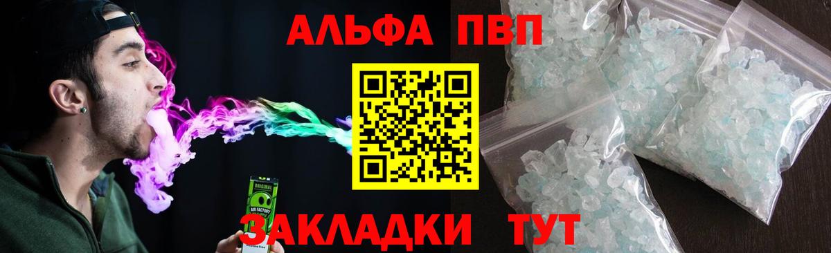 А ПВП VHQ Йошкар-Ола