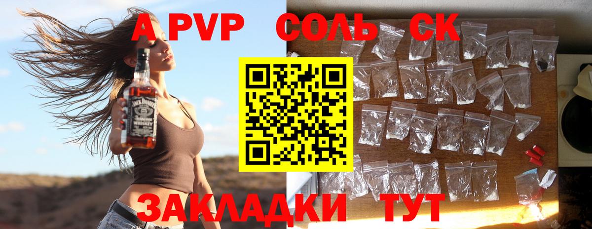 APVP кристаллы  купить   Альфа ПВП крисы CK  A-PVP VHQ  Йошкар-Ола  Вход с VPN 