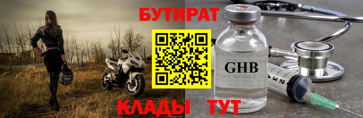Бутират оксана Йошкар-Ола