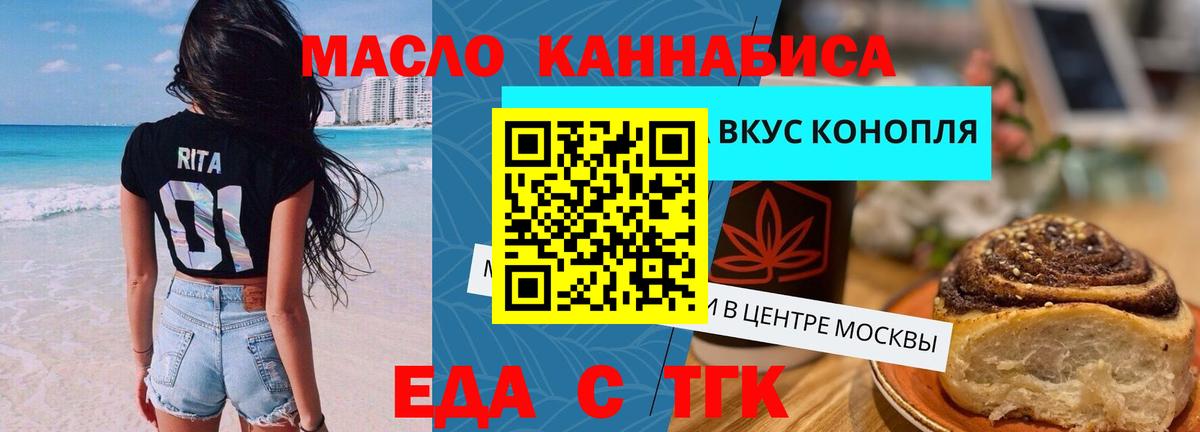 Йошкар-Ола  Печенье с ТГК марихуана  Вход с VPN 