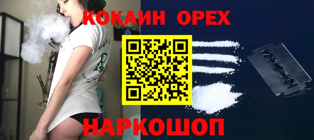 КОКАИН Эквадор Йошкар-Ола