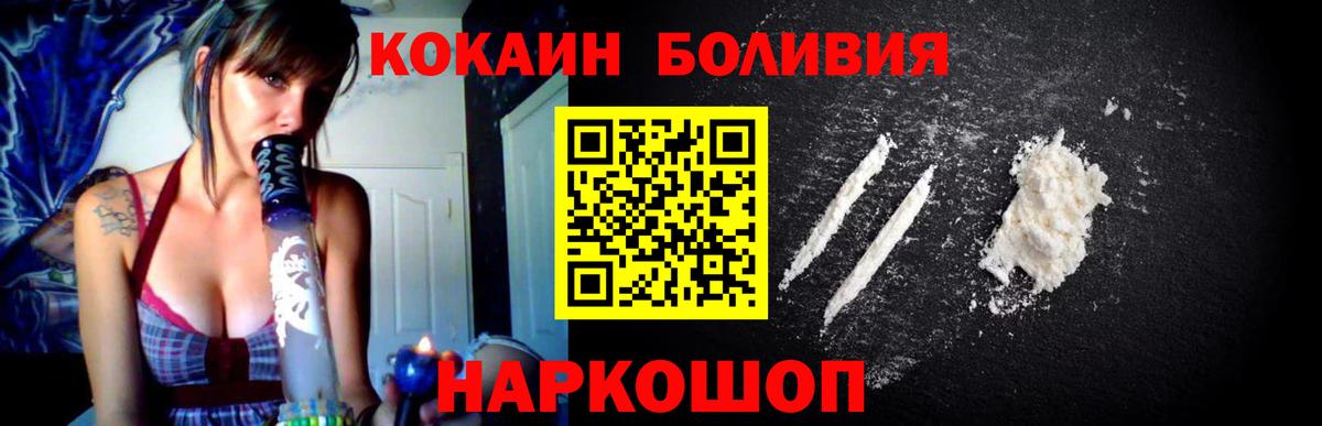 Йошкар-Ола  Cocaine FishScale  Вход с VPN  Cocaine 97% 