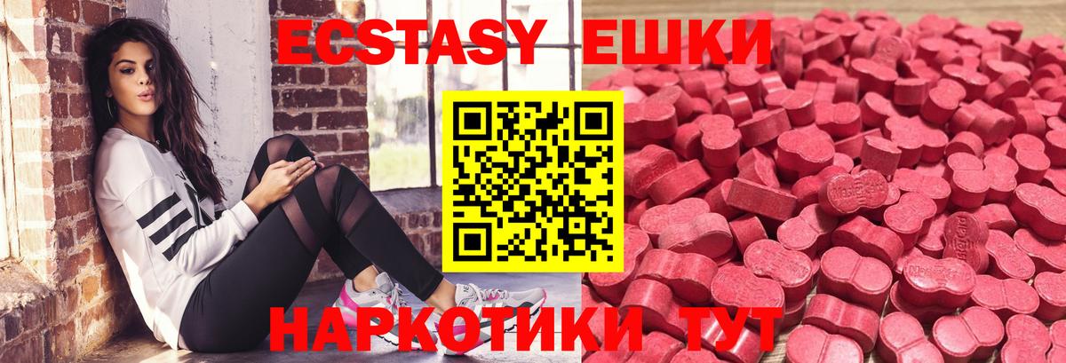 Йошкар-Ола  ЭКСТАЗИ  Вход с VPN  Ecstasy 250 мг  Ecstasy таблы 