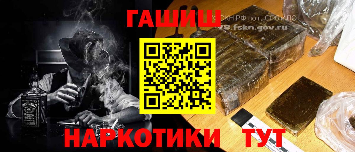 Йошкар-Ола  ГАШ Cannabis  что такое   ГАШ VHQ  Вход с VPN 