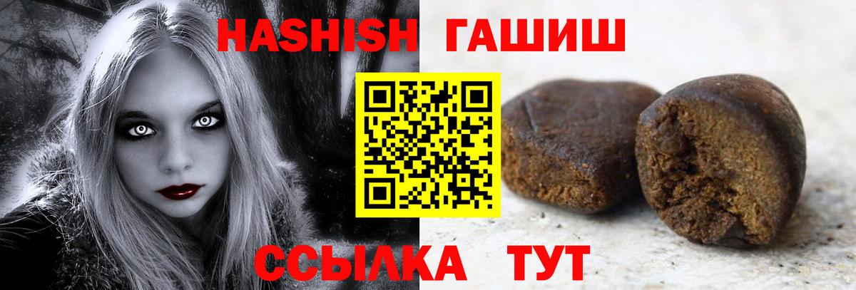 ГАШИШ убойный Йошкар-Ола