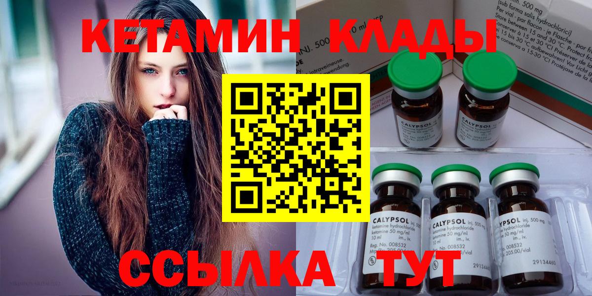 КЕТАМИН ketamine Йошкар-Ола