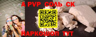 соль ск Лесосибирск