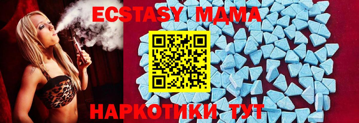 МДМА VHQ  Вход с VPN  MDMA Molly  Йошкар-Ола 
