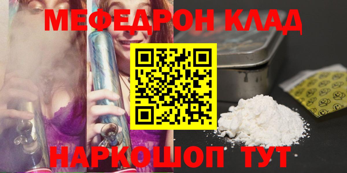 МЕФ мука Йошкар-Ола