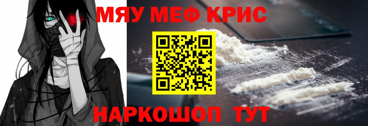 Йошкар-Ола  МЕФ VHQ  МЕФ  закладки  Вход с VPN  МЕФ кристаллы  МЯУ-МЯУ 