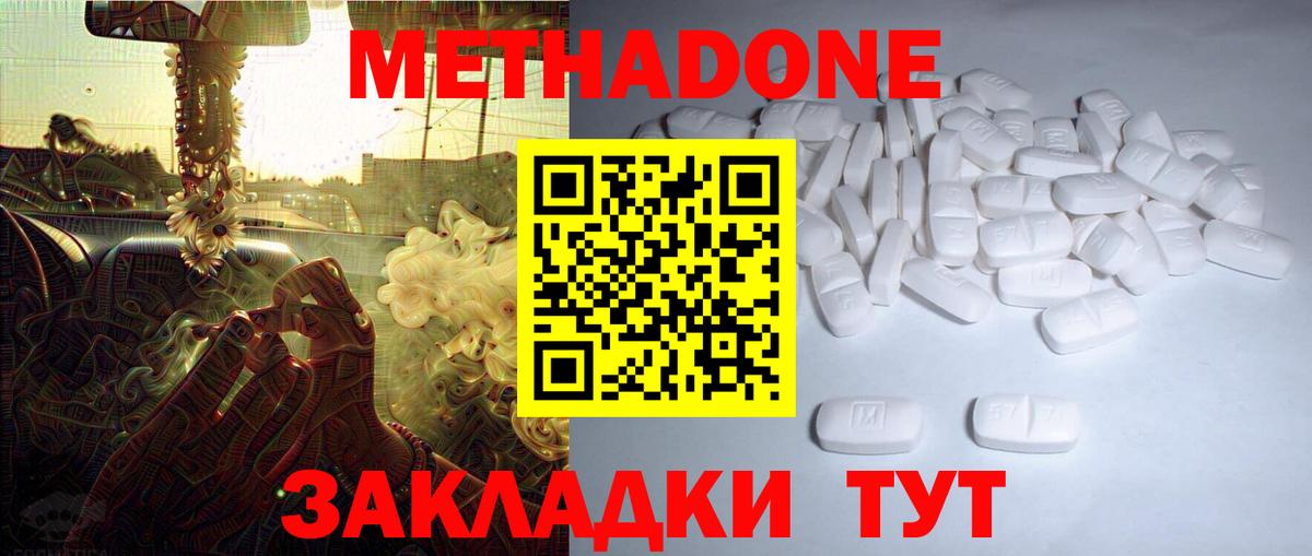 МЕТАДОН мёд  МЕТАДОН кристалл  Йошкар-Ола  Вход с VPN 