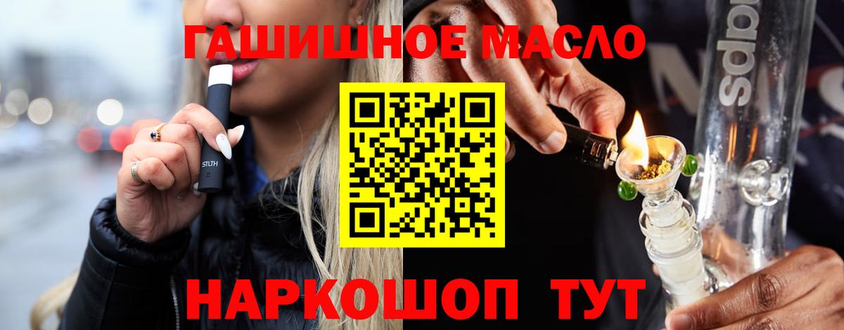 Дистиллят ТГК концентрат Йошкар-Ола